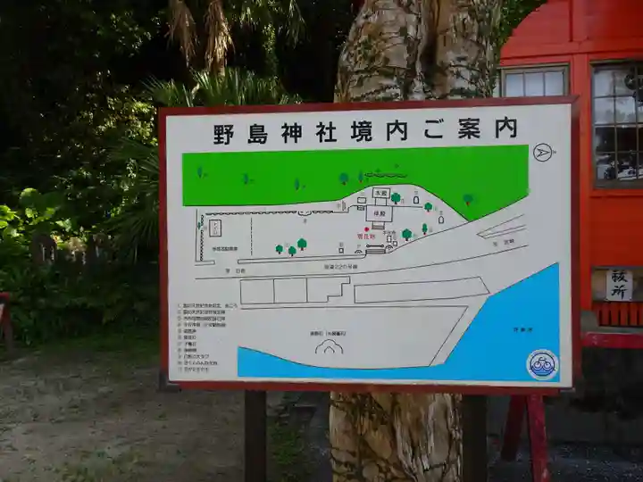 野島神社のその他建物