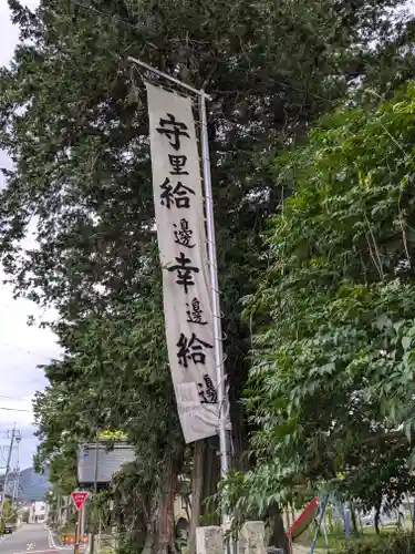 穂高神社本宮(長野県)