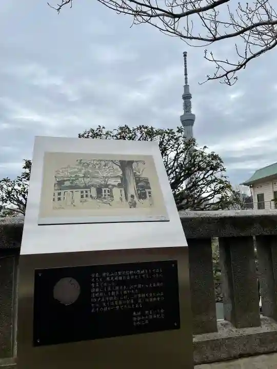 待乳山聖天(本龍院)(東京都)