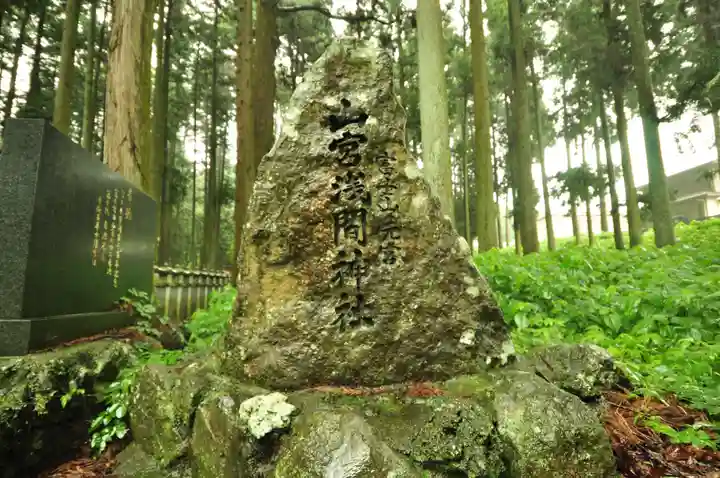 山宮浅間神社(静岡県)