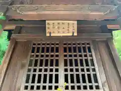 神明社（福田神明社）の本殿