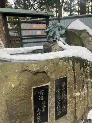 箟峯寺(宮城県)