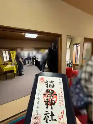 湯島御霊社(東京都)