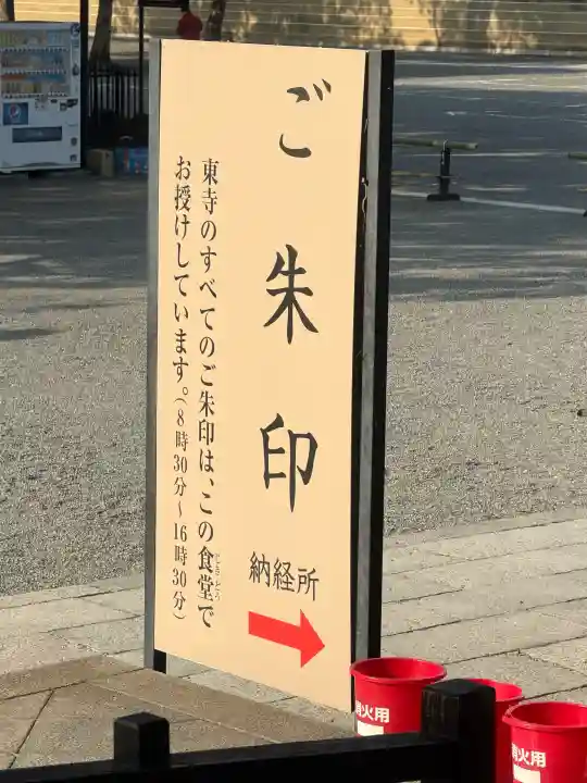 東寺(教王護国寺)の{uncategorized: "未分類", other: "その他", undefined: "問題あり", building: "その他建物", grave: "お墓", sacred_gate: "鳥居", guardian: "狛犬", statue: "像", buddha: "仏像", history: "歴史", nature: "自然", garden: "庭園", animal: "動物", pagoda: "塔", temizu: "手水舎", mountain_gate: "山門・神門", sanctuary: "本殿・本堂", subordinate: "末社・摂社", art: "芸術", scenery: "景色", jizo: "地蔵", ema: "絵馬", goshuin: "御朱印", omikuji: "おみくじ", items: "授与品その他", amulet: "お守り", goshuincho: "御朱印帳", eats: "食事", festival: "お祭り", votive_dance: "神楽", shichigosan: "七五三参", wedding: "結婚式", experience: "体験その他", initially: "初詣", around: "周辺", anti_infection: "感染症対策"}