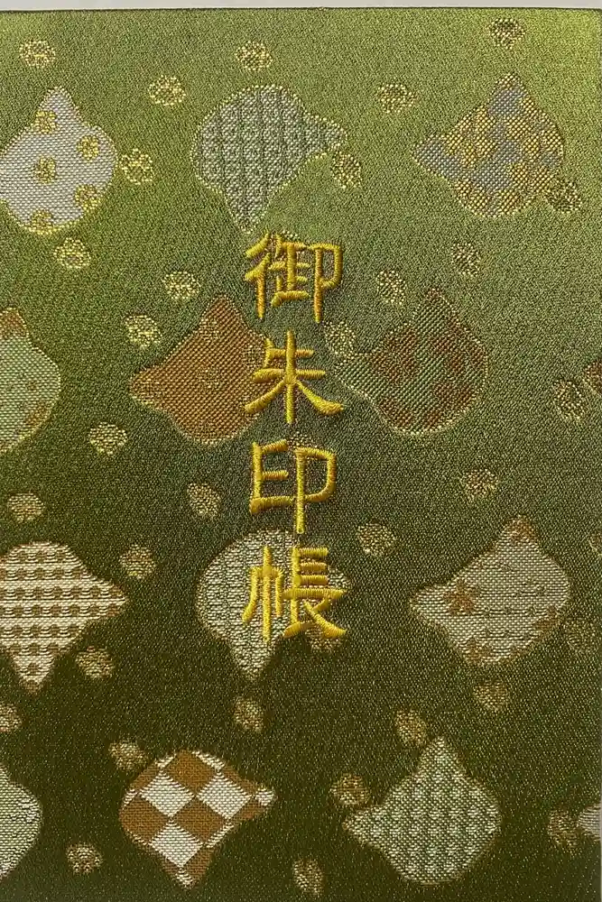 八坂神社の御朱印帳