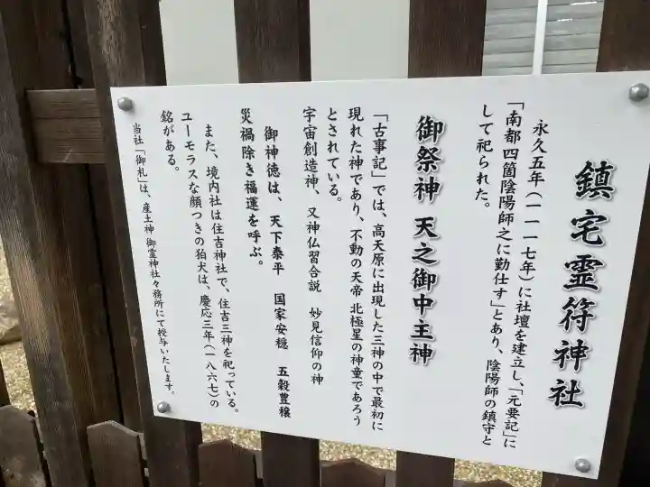 鎮宅霊符神社の{uncategorized: "未分類", other: "その他", undefined: "問題あり", building: "その他建物", grave: "お墓", sacred_gate: "鳥居", guardian: "狛犬", statue: "像", buddha: "仏像", history: "歴史", nature: "自然", garden: "庭園", animal: "動物", pagoda: "塔", temizu: "手水舎", mountain_gate: "山門・神門", sanctuary: "本殿・本堂", subordinate: "末社・摂社", art: "芸術", scenery: "景色", jizo: "地蔵", ema: "絵馬", goshuin: "御朱印", omikuji: "おみくじ", items: "授与品その他", amulet: "お守り", goshuincho: "御朱印帳", eats: "食事", festival: "お祭り", votive_dance: "神楽", shichigosan: "七五三参", wedding: "結婚式", experience: "体験その他", initially: "初詣", around: "周辺", anti_infection: "感染症対策"}