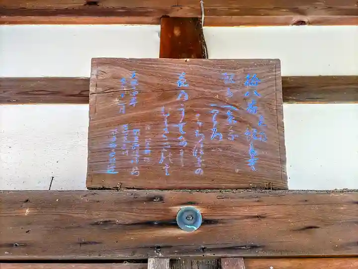 観音寺(花正観音堂)のその他建物