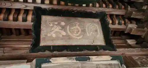 鰌観世音の本殿・本堂