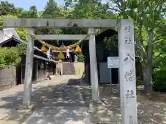 八幡社の鳥居