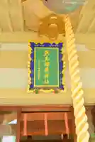 矢先稲荷神社(東京都)