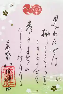 書き置き