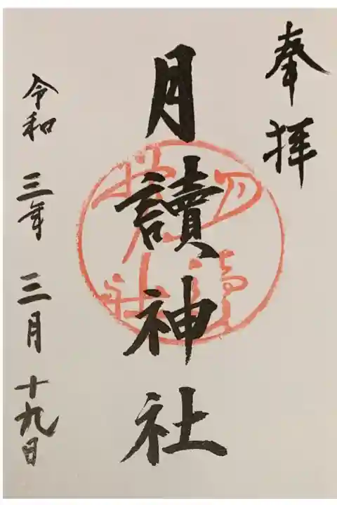 書置き