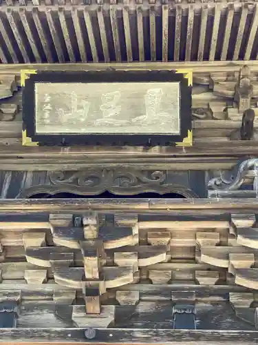 妙本寺のその他建物