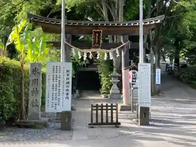 南沢氷川神社の鳥居