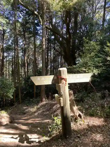宮道天神社　奥之院(愛知県)