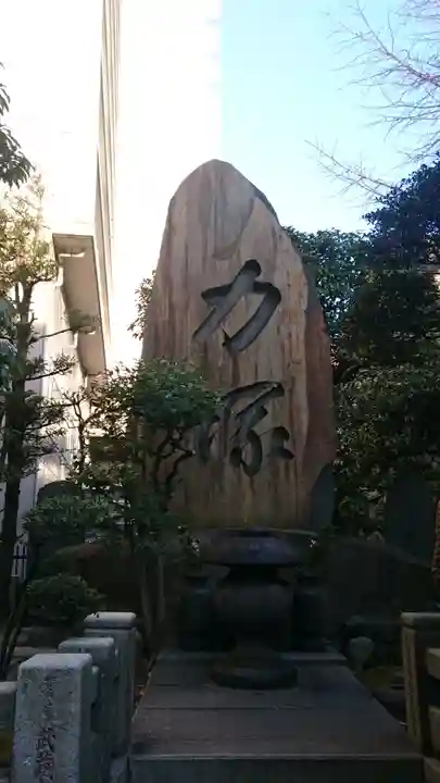 回向院のその他建物