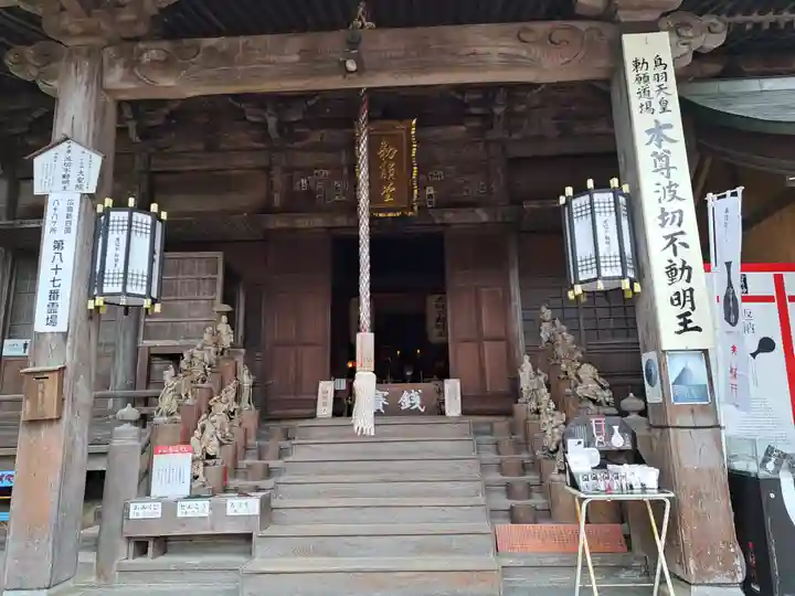 大聖院(広島県)