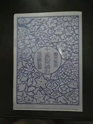 十番稲荷神社(東京都)