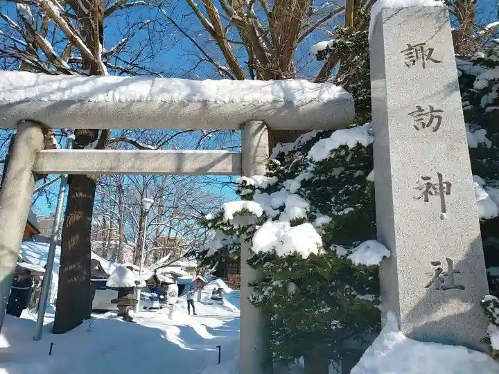 札幌諏訪神社の鳥居
