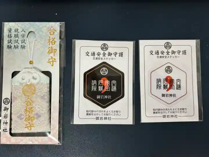 御岩神社(茨城県)