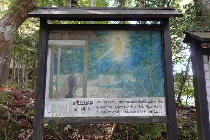 上ノ院本坊 来迎院のその他建物