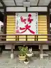 川越八幡宮の{uncategorized: "未分類", other: "その他", undefined: "問題あり", building: "その他建物", grave: "お墓", sacred_gate: "鳥居", guardian: "狛犬", statue: "像", buddha: "仏像", history: "歴史", nature: "自然", garden: "庭園", animal: "動物", pagoda: "塔", temizu: "手水舎", mountain_gate: "山門・神門", sanctuary: "本殿・本堂", subordinate: "末社・摂社", art: "芸術", scenery: "景色", jizo: "地蔵", ema: "絵馬", goshuin: "御朱印", omikuji: "おみくじ", items: "授与品その他", amulet: "お守り", goshuincho: "御朱印帳", eats: "食事", festival: "お祭り", votive_dance: "神楽", shichigosan: "七五三参", wedding: "結婚式", experience: "体験その他", initially: "初詣", around: "周辺", anti_infection: "感染症対策"}