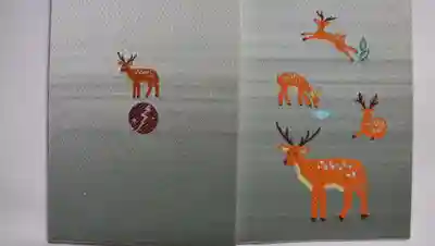 鹿島神宮の御朱印帳