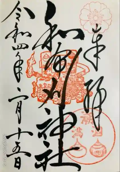 和布刈神社(福岡県)