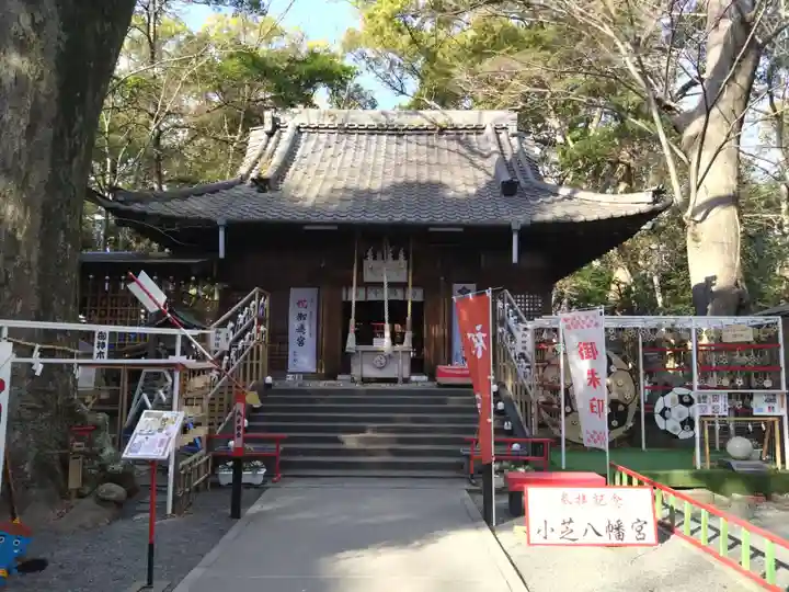 小芝八幡宮(静岡県)