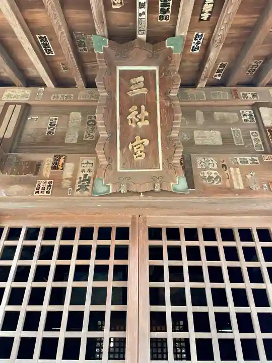 上小岩天祖神社の{uncategorized: "未分類", other: "その他", undefined: "問題あり", building: "その他建物", grave: "お墓", sacred_gate: "鳥居", guardian: "狛犬", statue: "像", buddha: "仏像", history: "歴史", nature: "自然", garden: "庭園", animal: "動物", pagoda: "塔", temizu: "手水舎", mountain_gate: "山門・神門", sanctuary: "本殿・本堂", subordinate: "末社・摂社", art: "芸術", scenery: "景色", jizo: "地蔵", ema: "絵馬", goshuin: "御朱印", omikuji: "おみくじ", items: "授与品その他", amulet: "お守り", goshuincho: "御朱印帳", eats: "食事", festival: "お祭り", votive_dance: "神楽", shichigosan: "七五三参", wedding: "結婚式", experience: "体験その他", initially: "初詣", around: "周辺", anti_infection: "感染症対策"}