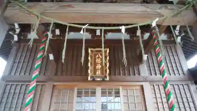 鎌ヶ谷八幡神社の本殿・本堂
