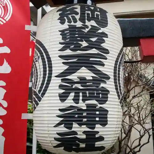 元徳稲荷神社・綱敷天満神社のその他建物