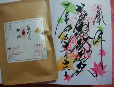 月替わり~モミジとイチョウの御朱印🍁
コーヒーピクチャーズさん㊗️1周年記念(11/12)のコーヒーまでいただき感激🙏
(無くなり次第終了、ラッキー🍀)