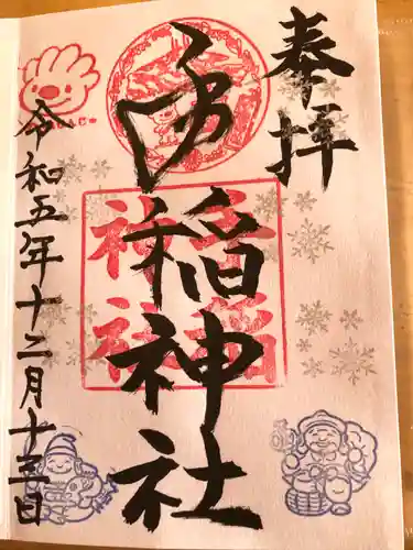 手稲神社(北海道)