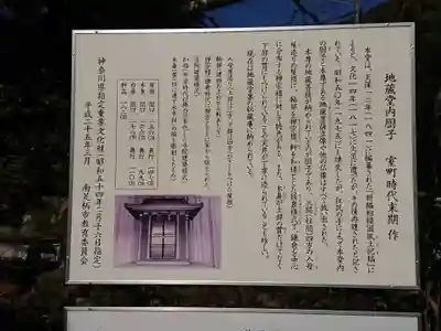 誓光寺のその他建物