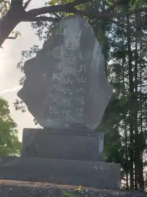 愛宕神社（千代田町上五箇）(群馬県)