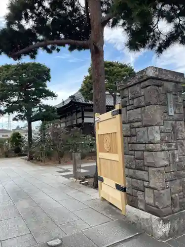 順正寺(東京都)
