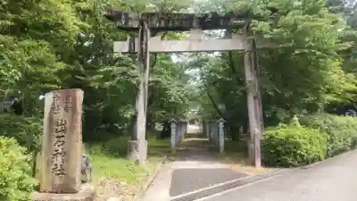 出石神社(兵庫県)