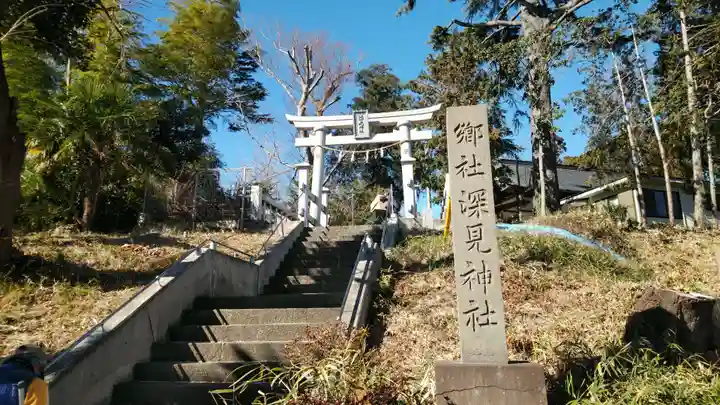 深見神社のその他建物