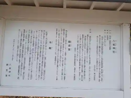 円満寺観音堂(岩手県)