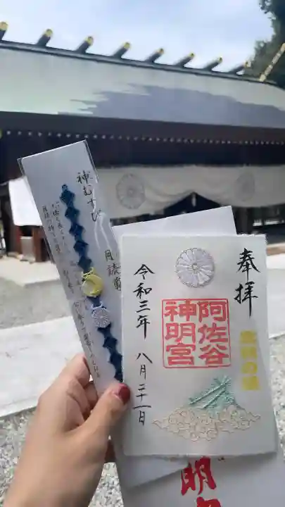 阿佐ヶ谷神明宮の{uncategorized: "未分類", other: "その他", undefined: "問題あり", building: "その他建物", grave: "お墓", sacred_gate: "鳥居", guardian: "狛犬", statue: "像", buddha: "仏像", history: "歴史", nature: "自然", garden: "庭園", animal: "動物", pagoda: "塔", temizu: "手水舎", mountain_gate: "山門・神門", sanctuary: "本殿・本堂", subordinate: "末社・摂社", art: "芸術", scenery: "景色", jizo: "地蔵", ema: "絵馬", goshuin: "御朱印", omikuji: "おみくじ", items: "授与品その他", amulet: "お守り", goshuincho: "御朱印帳", eats: "食事", festival: "お祭り", votive_dance: "神楽", shichigosan: "七五三参", wedding: "結婚式", experience: "体験その他", initially: "初詣", around: "周辺", anti_infection: "感染症対策"}