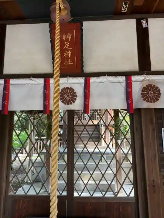 神足神社(京都府)
