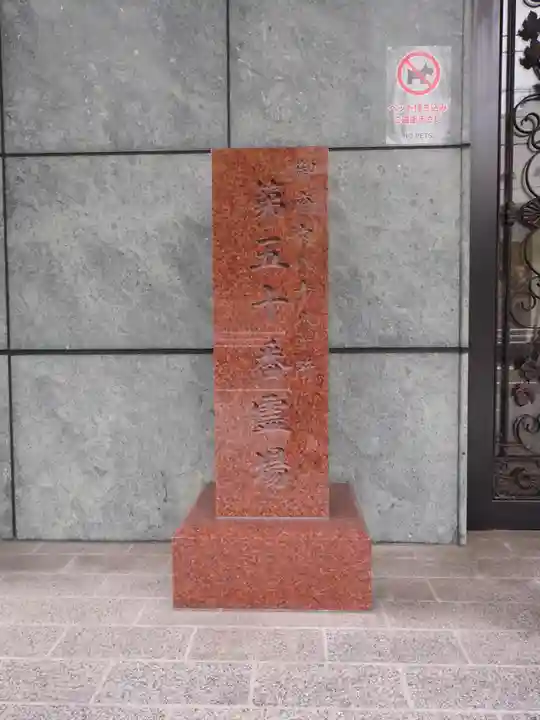 大徳院のその他建物