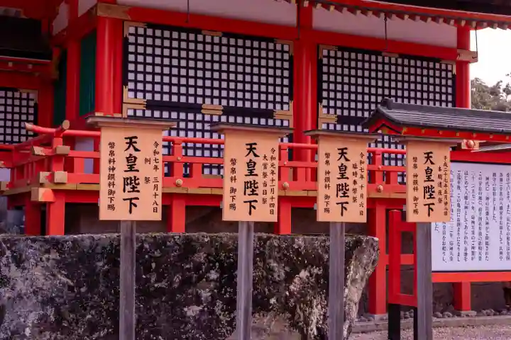 宇佐神宮(大分県)