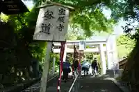 宝厳寺(滋賀県)