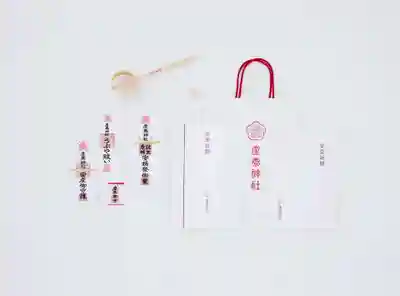 産泰神社(群馬県)