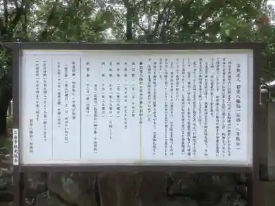 若宮八幡社（力長町）(愛知県)