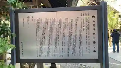 蔵前神社(東京都)