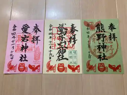 鷲子山上神社(栃木県)