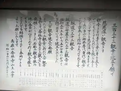 香林寺(神奈川県)